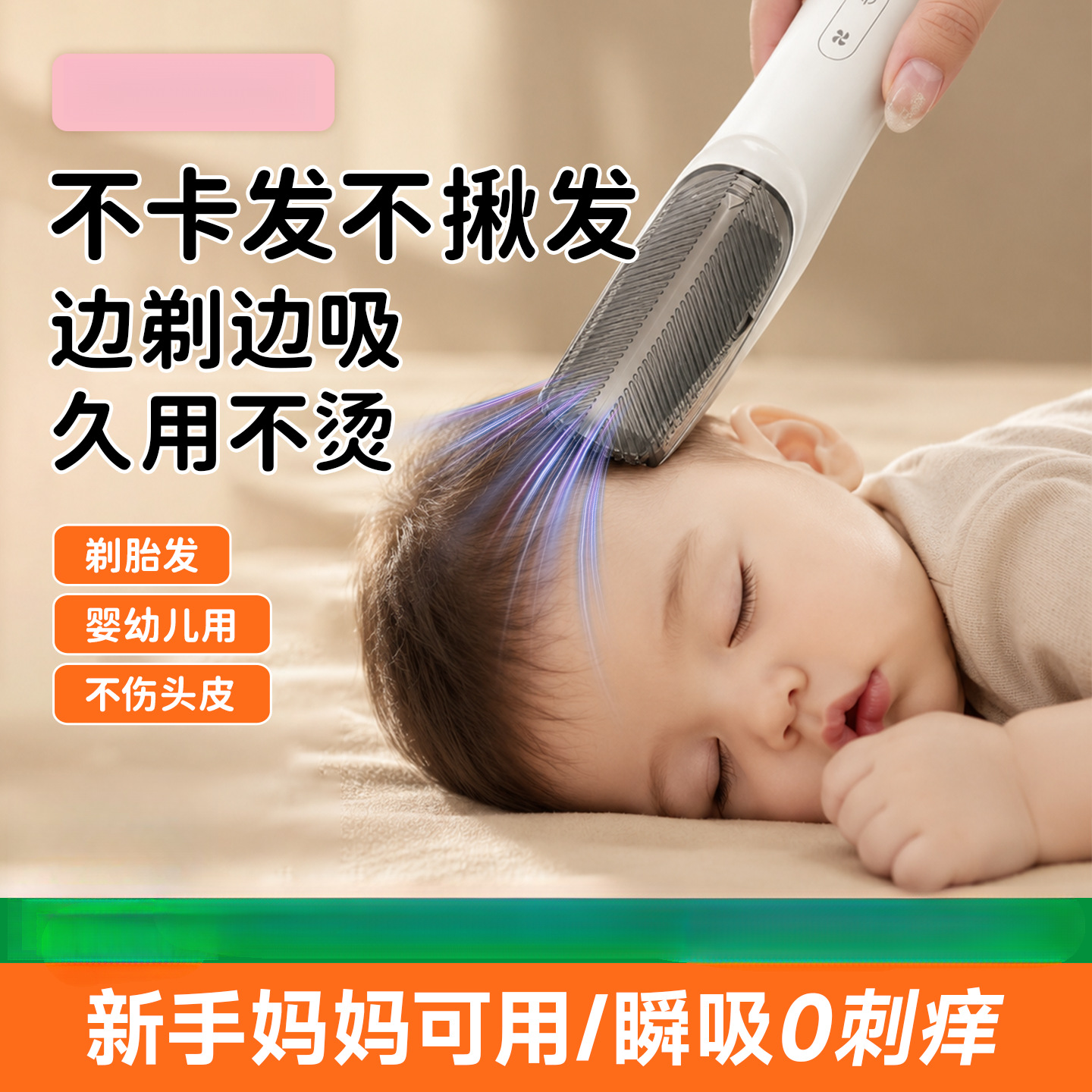 Baby hair clipper with automatic hair suction, low-noise newborn hair cutting tool, ehh baby hair clipper