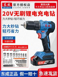 Dongcheng brushless lithium electric drill 20V household multifunctional hand electric drill screwdriver impact drill to Dongcheng DCJZ2 direct sales
