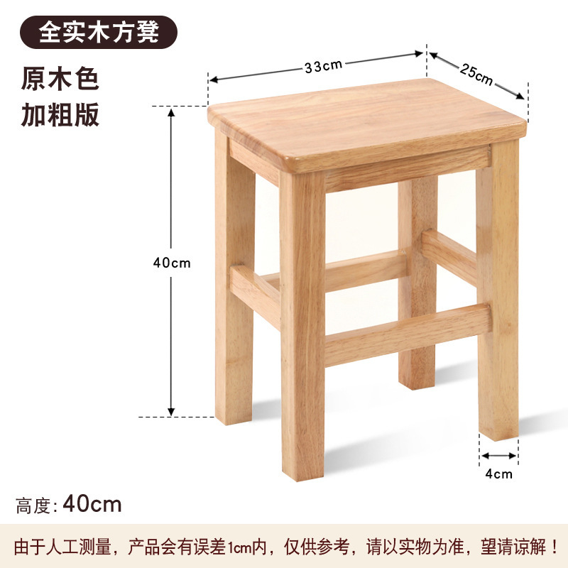 Fábrica directa taburete de madera taburete cuadrado de madera sólida sala de estar para adultos taburete bajo taburete taburete taburete de cambio de zapatos taburete de madera image 17