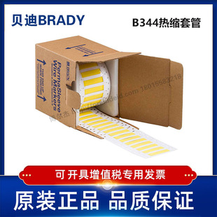 3FR-250-2-YL-S-BRADYؐ��-BBP72/I7100-B344-��ϩ�N��s�׹�