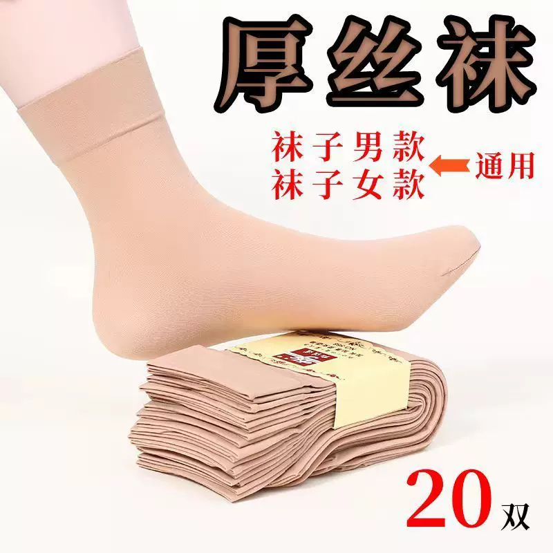 加厚丝袜子男女款通用耐磨防勾丝夏天加长中筒钢丝袜春秋批发黑丝