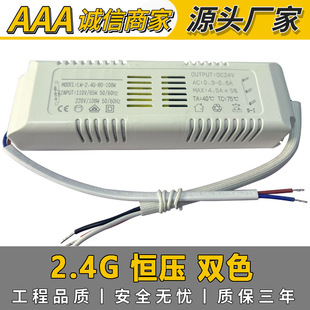 Supply Led Driver 2.4g Constant Voltage Power Supply 24V Constant Voltage Intelligent Dimming 5-200W Isolated Drive Power Supply