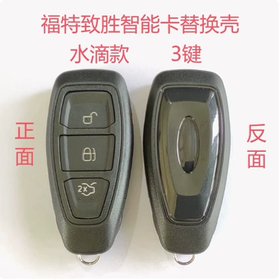 Suitable for Ford water drop smart Avtomobil qapı kilidi silindrləri - ysk308b030-ford-winning-water-drop-smart-card-case