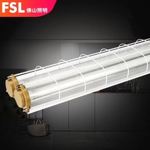 FSL佛山照明T8LED防爆支架隔爆灯单管双管日光荧光灯吸顶仓库车间