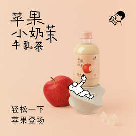 喜茶苹果小奶茉牛乳茶奶茶饮料350ml*15瓶