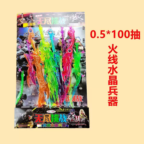 100 Direction Line Crystal Weapon