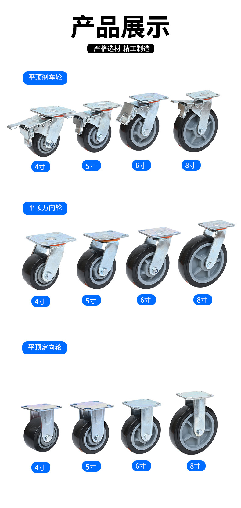 平顶黑聚PU脚轮_11.jpg