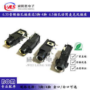 6.35 audio jack socket side 3-pin 4-pin PJ302 6.5 Jack microphone microphone socket video socket