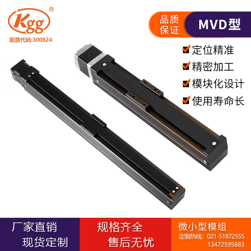厂家直销马达一体式模组MVD30微型丝杆直线模组