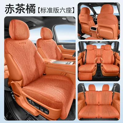 Modelə uyğun (Original) oturacaq örtükləri — M8Ultra Special Seat Cushion 25 - red-tea-orange-six-seats-standard-edition-exclusively-for-wenjie-m8-leave-a-message-for-the-year-configuration-information-when-placing-an-order