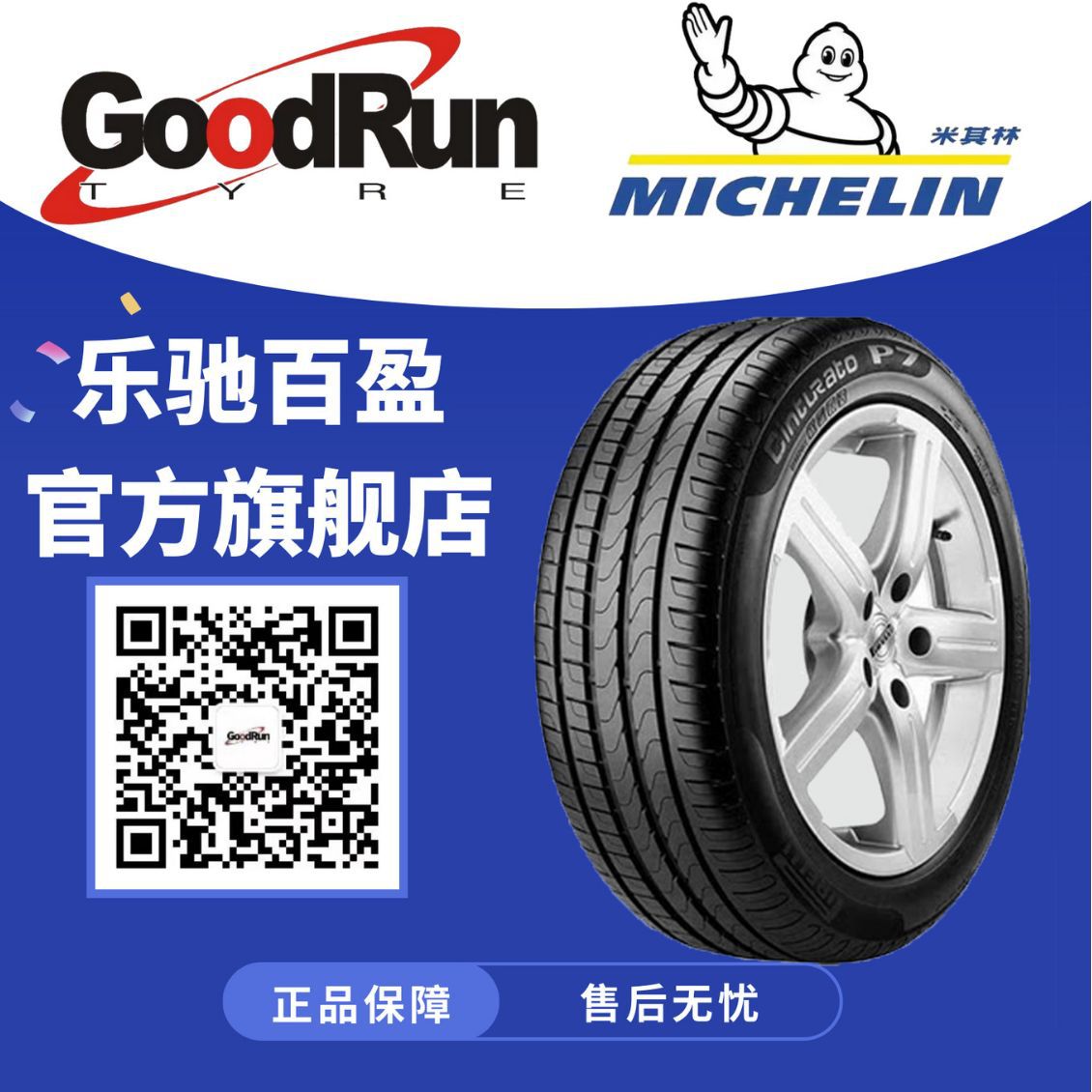 米其林Michelin 235/65R17 轮胎汽车一汽大众奥迪比亚迪全新正品