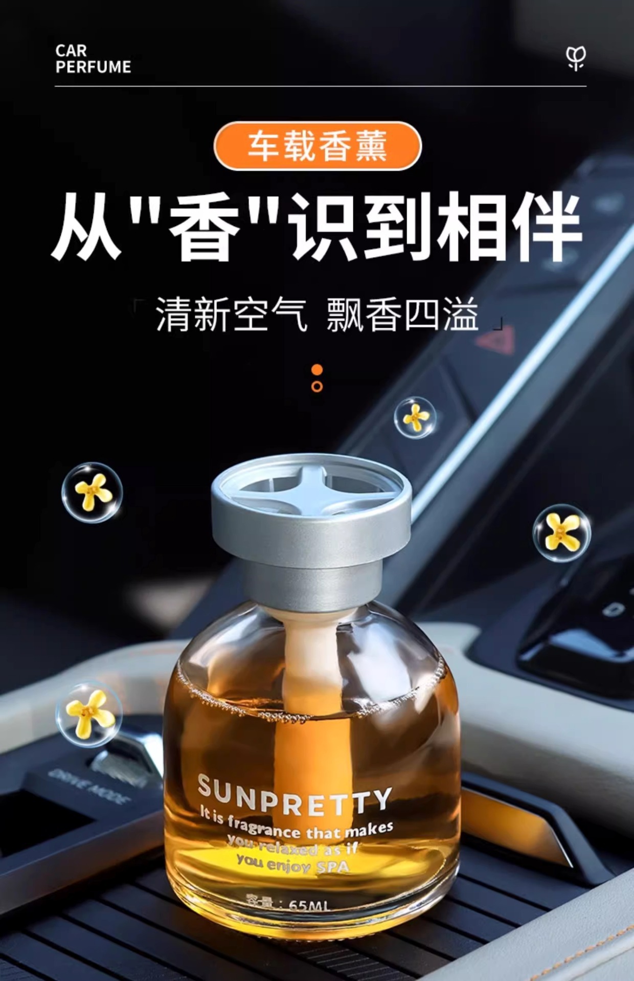 Osmanthus Car Fragrance, Car Perfume for Men and Women, High-End Decorative Items, In-Car Odor Removal, Car Fragrance