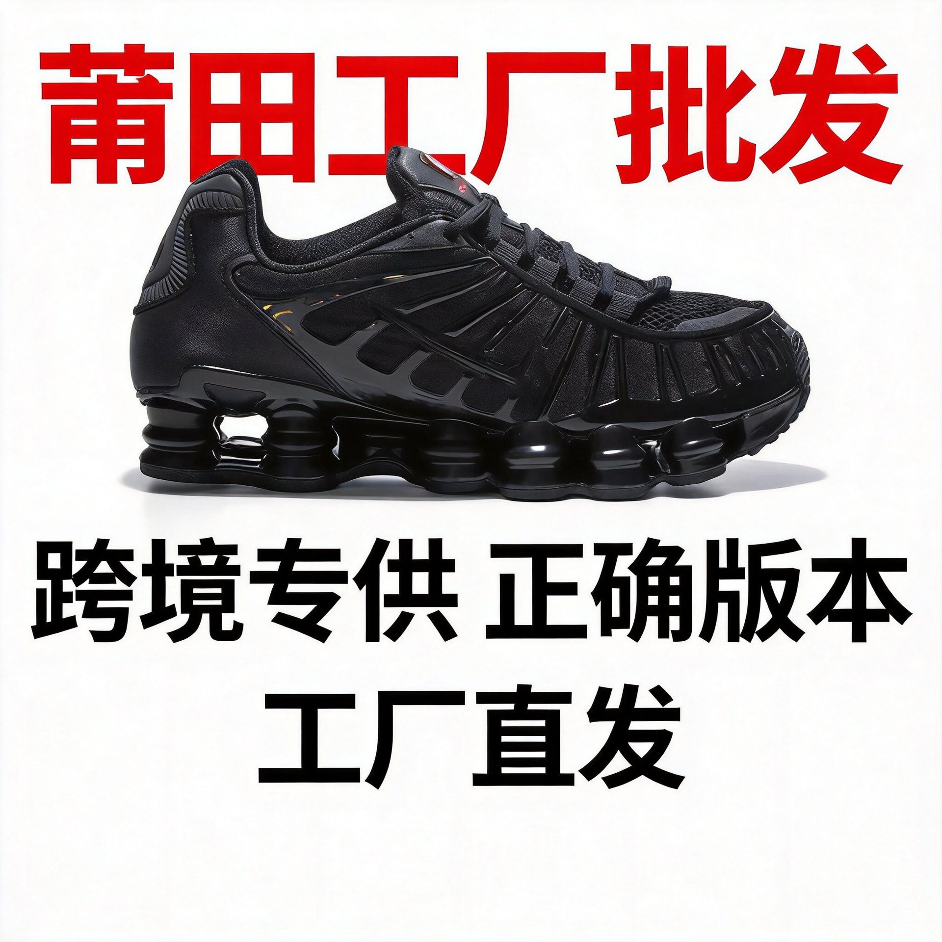 2026 New Model Export Shox Sports Shoes Tl13 Large Size Men's and Women's Running Shoes Retro Shock-Absorbing Casual Shoes