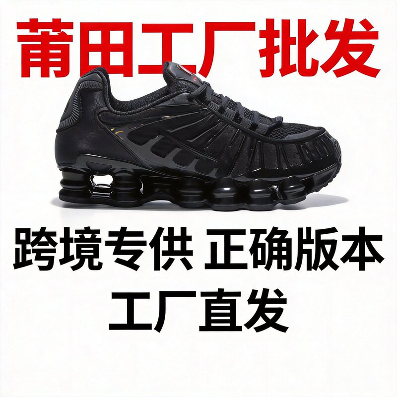 2026 New Model Export Shox Sports Shoes Tl13 Large Size Men's and Women's Running Shoes Retro Shock-Absorbing Casual Shoes 2026 New Model Export Shox Sports Shoes Tl13 Large Size Men's and Women's Running Shoes Retro Shock-Absorbing Casual Shoes