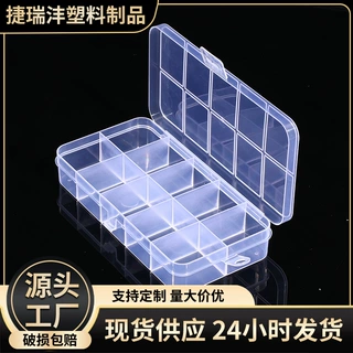 新款10卡槽固定格pp塑料透明收纳盒批发首饰饰品渔具归纳防尘盒