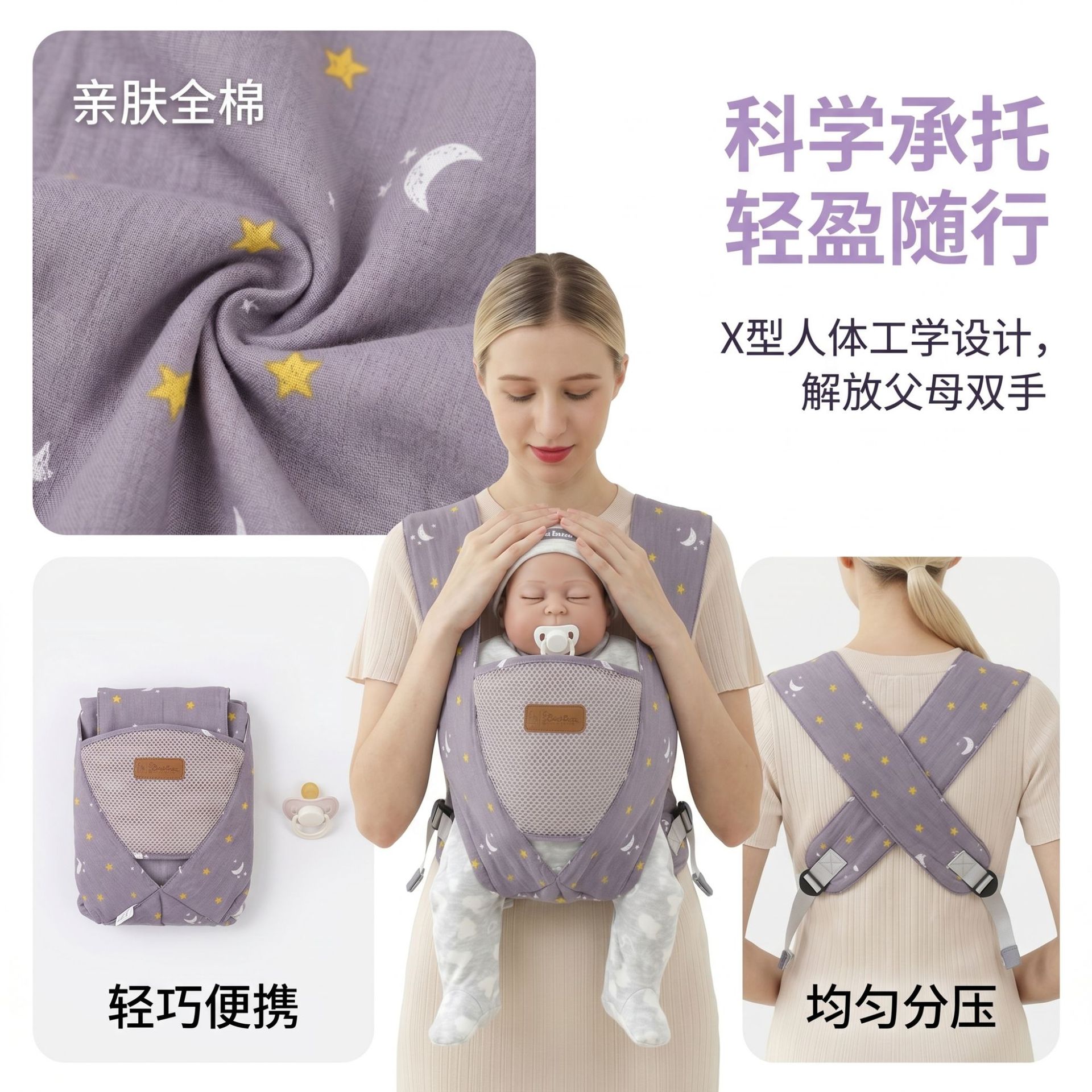 크로스 보더 베이비 슬링 여행 경량 노동 절약 슬링 X 자형 슬링 어린이 베이비 슬링 베이비 캐리어