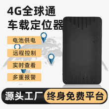 Ħ�г�����gps��λ������ǿ���ⰲװ4G�������ض�λ�����������