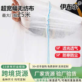 防寒无纺布PP覆盖农用布超宽拼接水稻育秧育苗布透气布pp聚丙烯