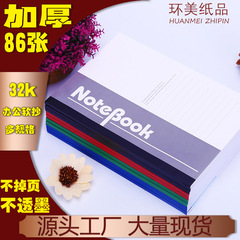 32K office soft copy wholesale simple notebook notebook student classroom soft copy thickened business notepad