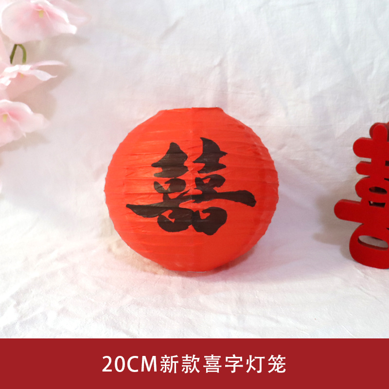 20cm-1 caligrafía Xi carácter linterna