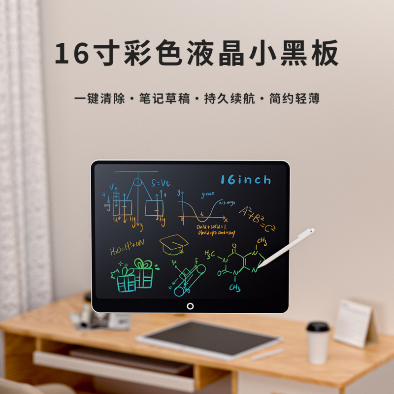 新品16寸大尺寸液晶画板儿童写字板涂鸦可擦写绘画黑板护眼手写板|undefined