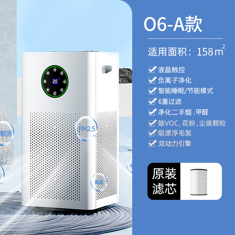 O6 정수기 모델 A [가습 없음 모델]