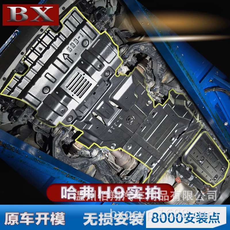 Новый бак 300 500 Great Wall WEY Great Wall Cannon внедорожный специальный топливный бак шасси броня защита двигателя