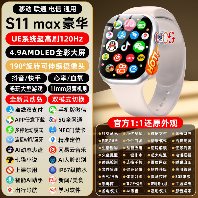 Huaqiangbei S11 Smart Phone Watch, Watch with Sim Card Slot, Cellular Top Version Smart Phone