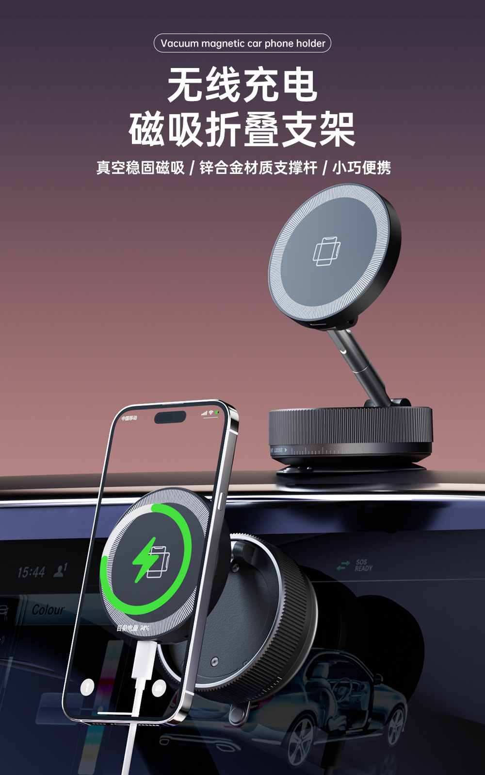 Car Mobile Phone Holder 2026 New Model Suction Cup Vacuum Adsorption Car Wireless Charger 15W Magnetic Fixed Holder