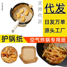 空气炸锅纸 代发 食品罩纸卷烘焙纸天然原料防油纸 材质 水煮蛋纸