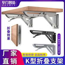 华门加厚折叠活动三角支架支撑架K型搁板置物托架弹簧九比架跨境