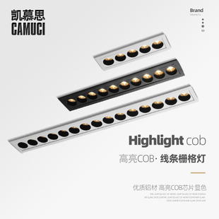 Linear Light Strip Light Spotlight Grille Light Living Room Without Main Light Anti-Glare 5/1015 Head Grille Light
