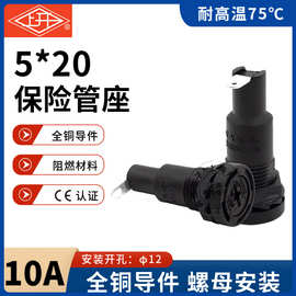 上开牌十字形保险丝座盒保险管BLX-211 5*20 10A 250V上海永星