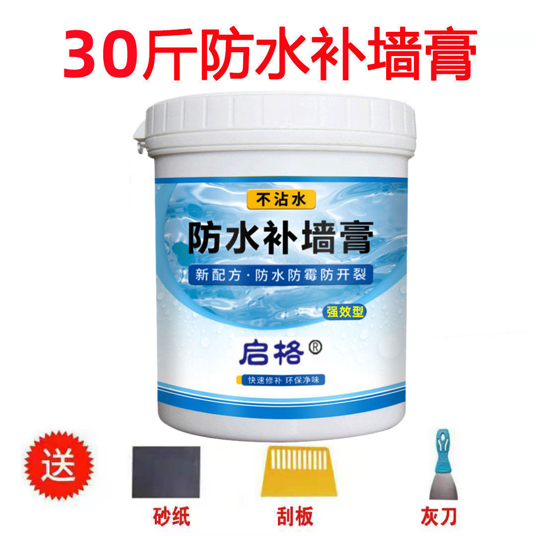 핫세일] 방습, 방수 벽 패치 페이스트 15kg팩√신모델