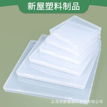 正方形跨境亚马逊扁盒 塑料pp包装盒卡片盒文件小盒子五金收纳盒
