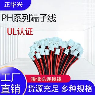 PH2.0���i�۶��Ӿ�LED��늄�܇�Դ����Ó��ˮ�����gǧ�l����