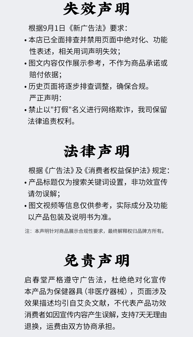 Qichuntang Facial Moxibustion Device Handheld Ai Mei Yi Face Beauty Tool with 24 Qichun Aged Moxa Rolls 300g details