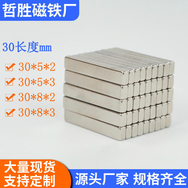 方形钕铁硼强磁条形文具盒钕铁硼强磁强力磁铁强吸磁吸吸铁石