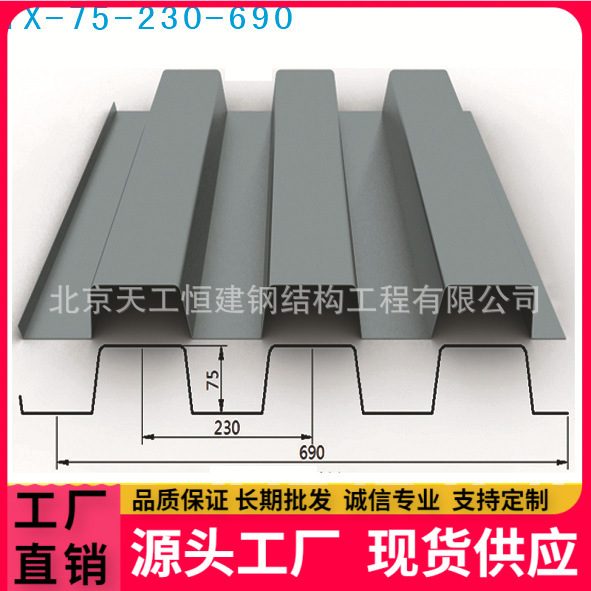 厂家生产供应YX75-230-690型彩钢瓦、镀锌瓦、铁皮瓦，保证质量