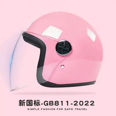 New National Standard Electric Vehicle Motosiklet kaskı (dəbilqə) - romantic-pink-hd-anti-fog-new-national-standard-category-b