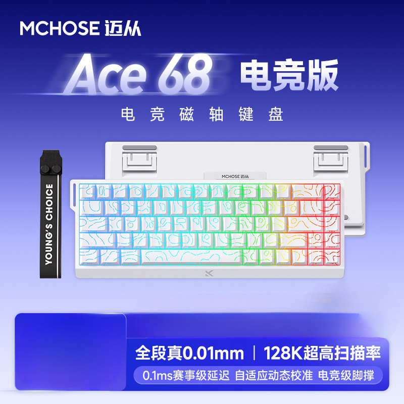 电竞PSE60机械键盘客制化从ro台式电脑HO游戏迈AceMC磁轴键鼠套装|undefined