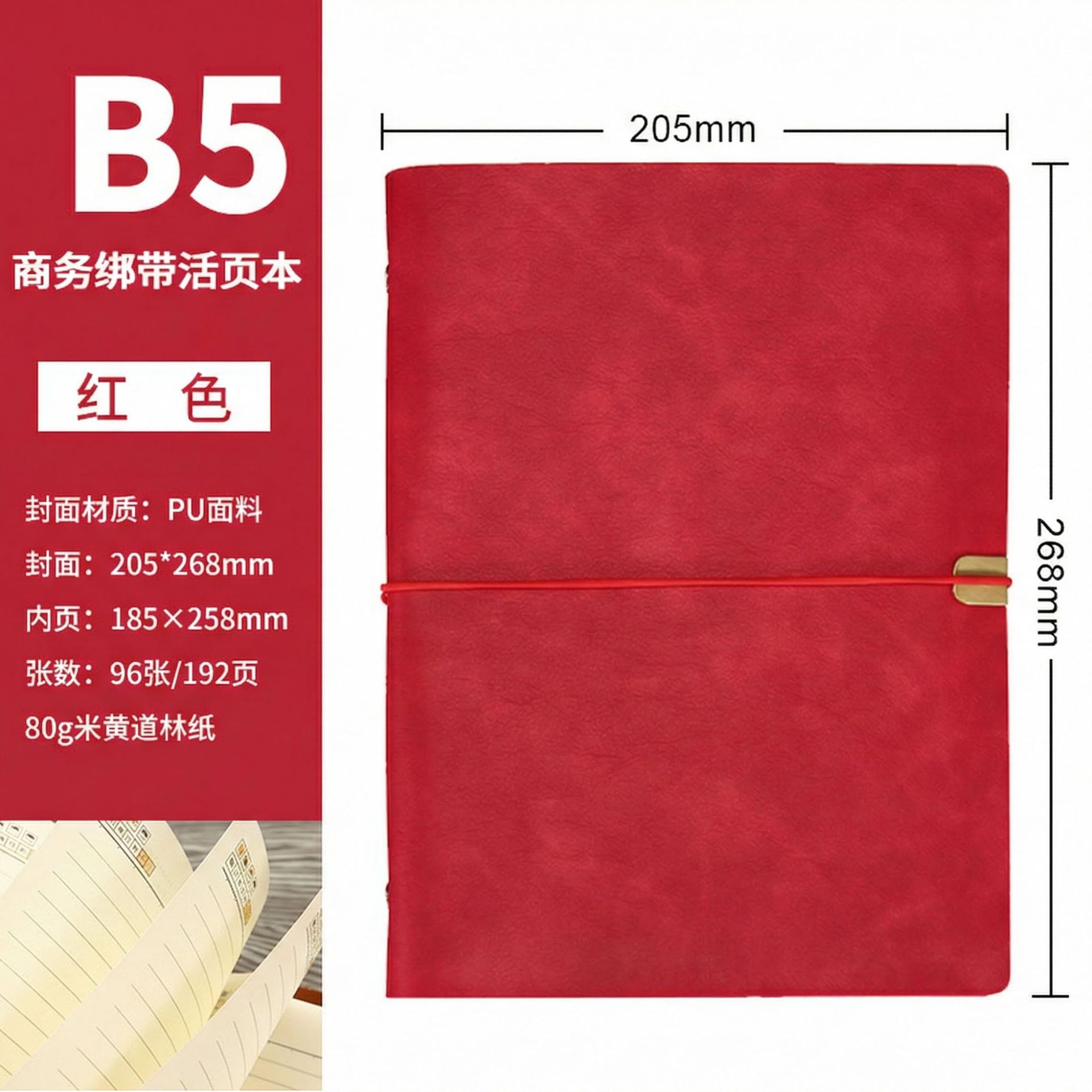 B5 빨간색 바인더 속지