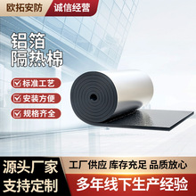 双面铝箔橡塑保温板 屋顶隔热自粘橡塑板 压花背胶保温铝箔橡塑板