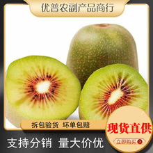 四川蒲江红心猕猴桃 新鲜当季水果奇异果应季弥猴桃非绿心5斤包邮