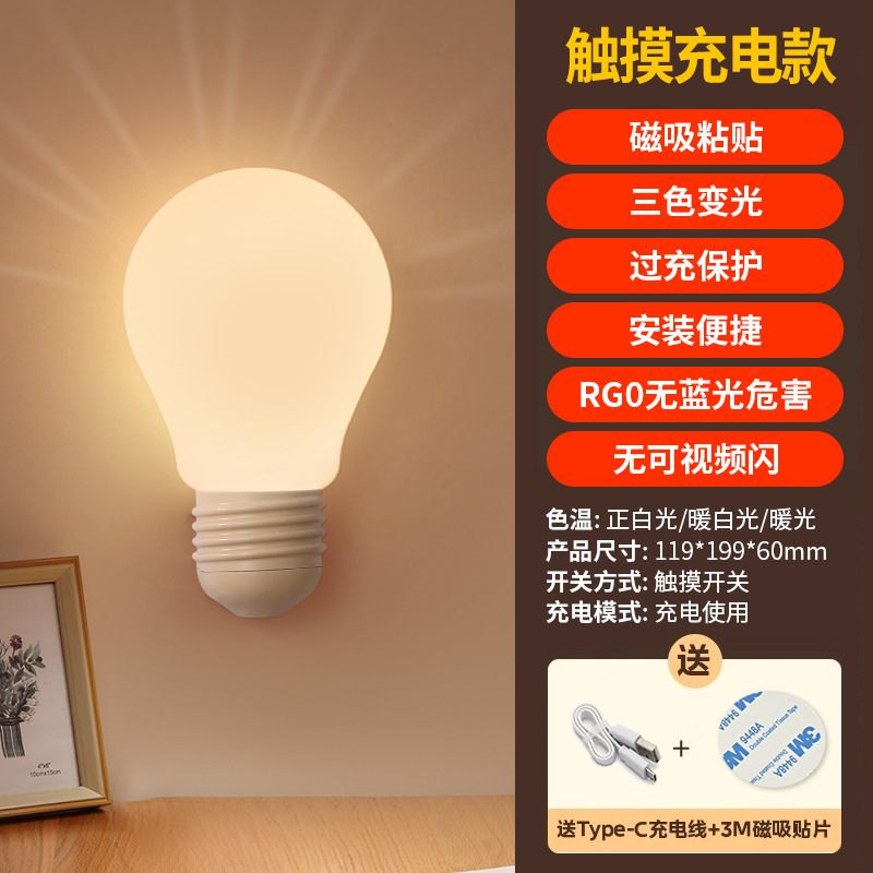 淳言人体感应灯小夜灯人来即亮无线磁吸过道宿舍床头夜间护眼壁灯|undefined