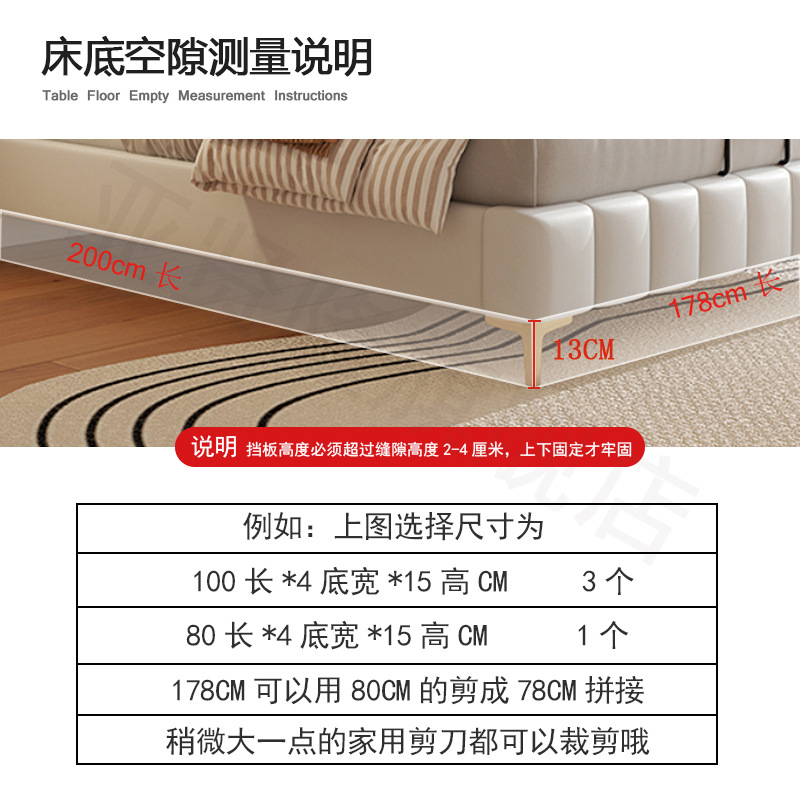 床底透明挡板挡片塑料家用沙发底缝隙隔板条床下封边防猫货架挡板-阿里巴巴