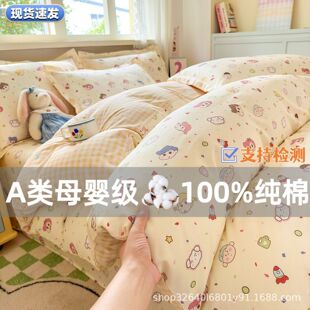 A�100%���޿�ͨ�α��״���ȫ�ތW�����ᱻ�փ�ͯ�ɐ۴�Ʒ120x150