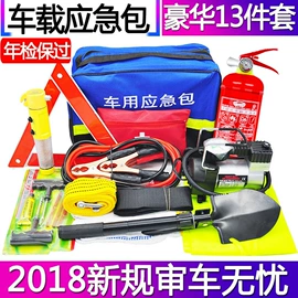 汽车清洁工具;自驾装备;抹布、百洁布