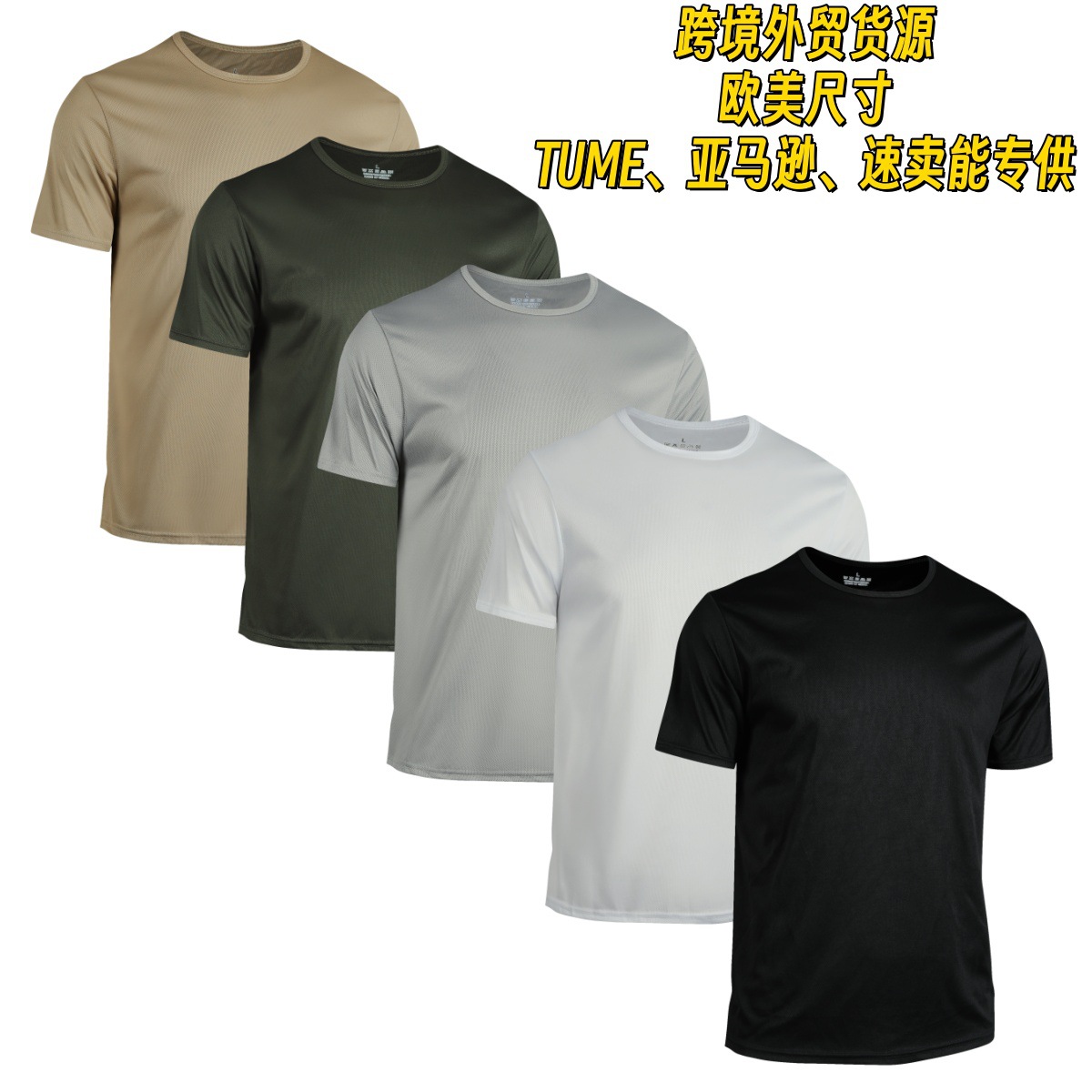 厂家直销男士速干纯色t恤夏季冰丝宽松短袖男户外运动透气速干衣