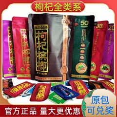 Wuzizui Xiangtan Shop Wolfberry Betel Nut 50元湖南特産青果ベテルナッツ新鮮で本物のオリジナルパッケージバルク